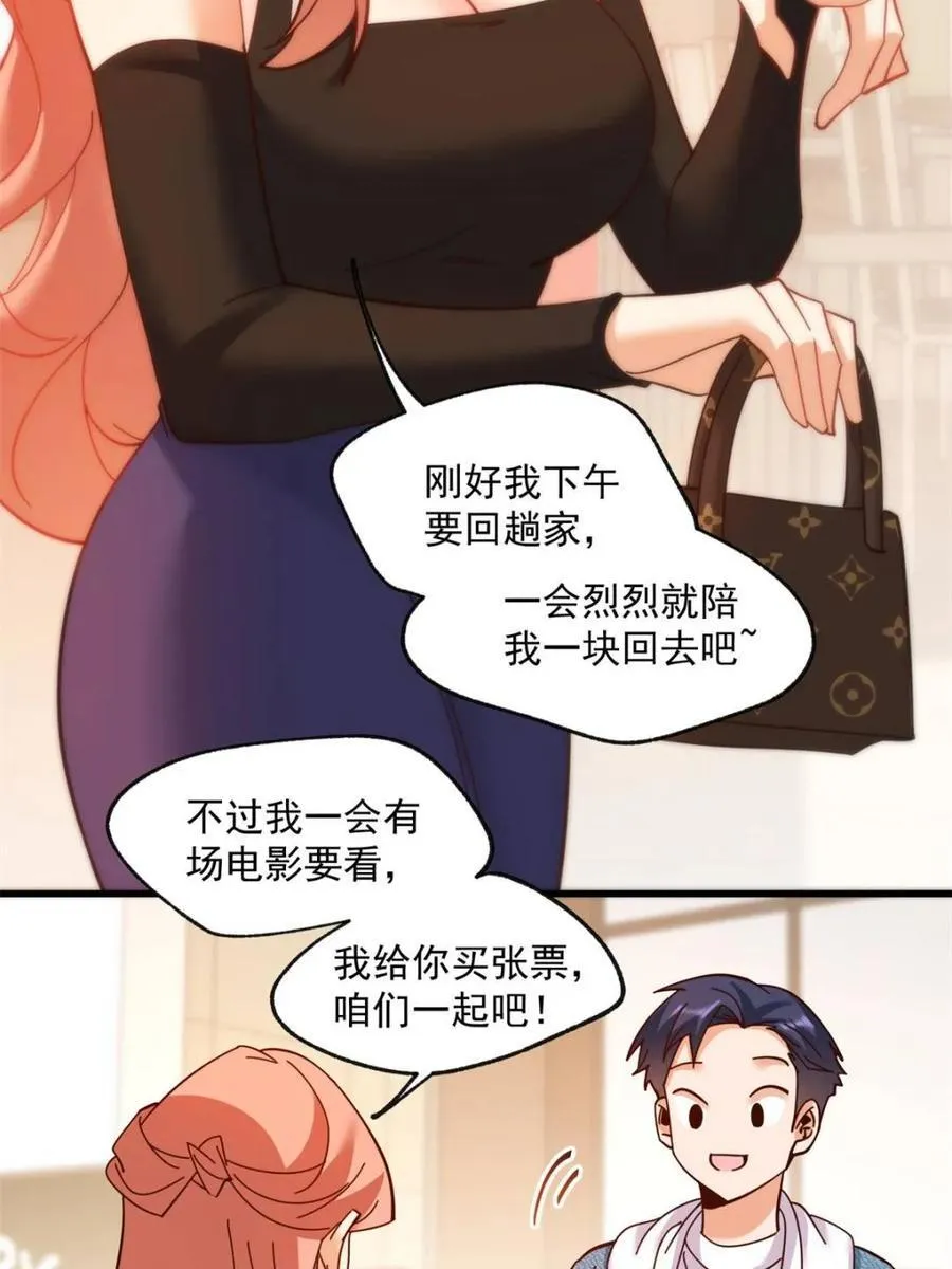 第98话 第26页