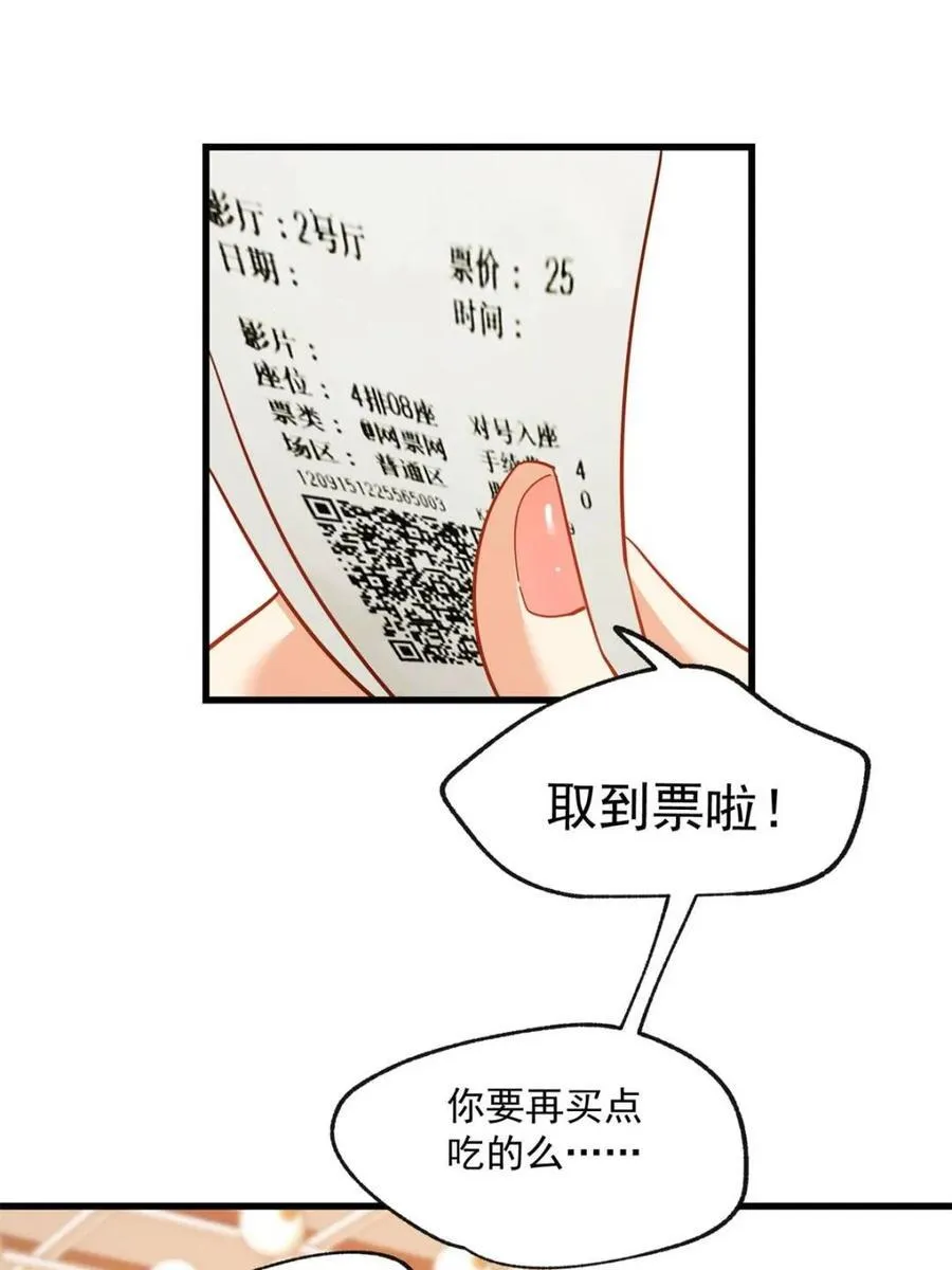 第98话 第29页
