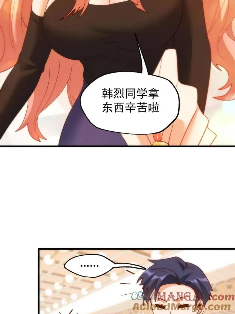 第98话 第34页