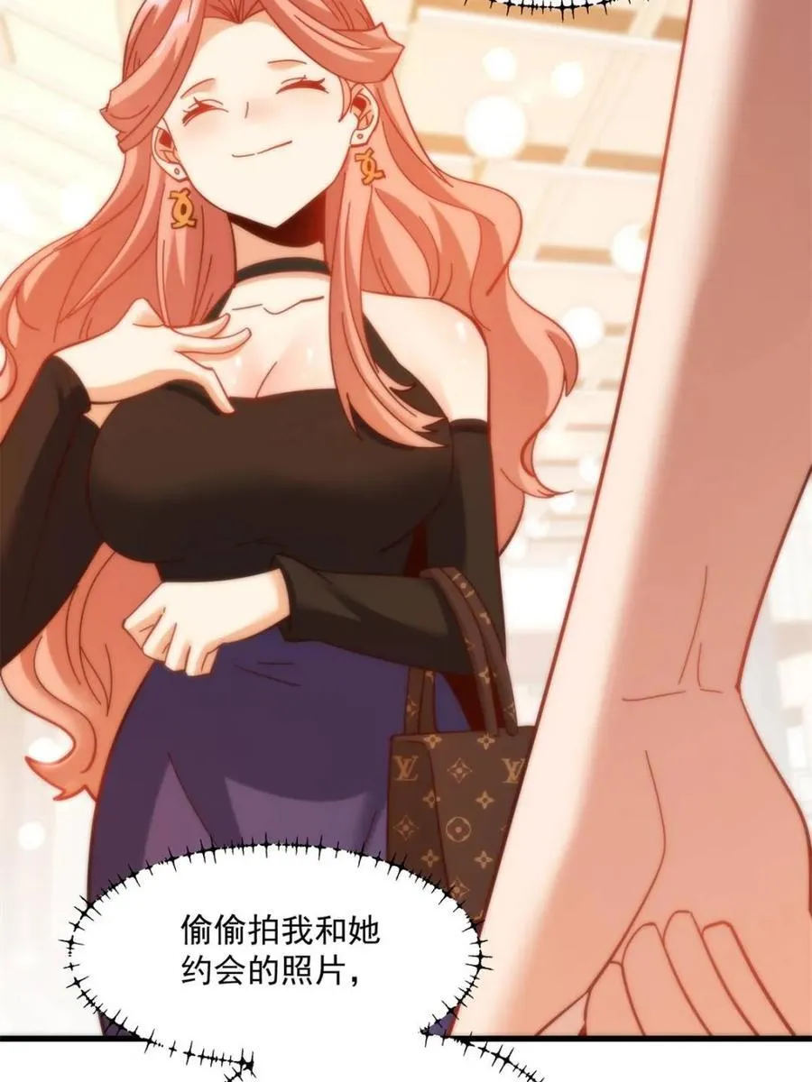 第98话 第42页