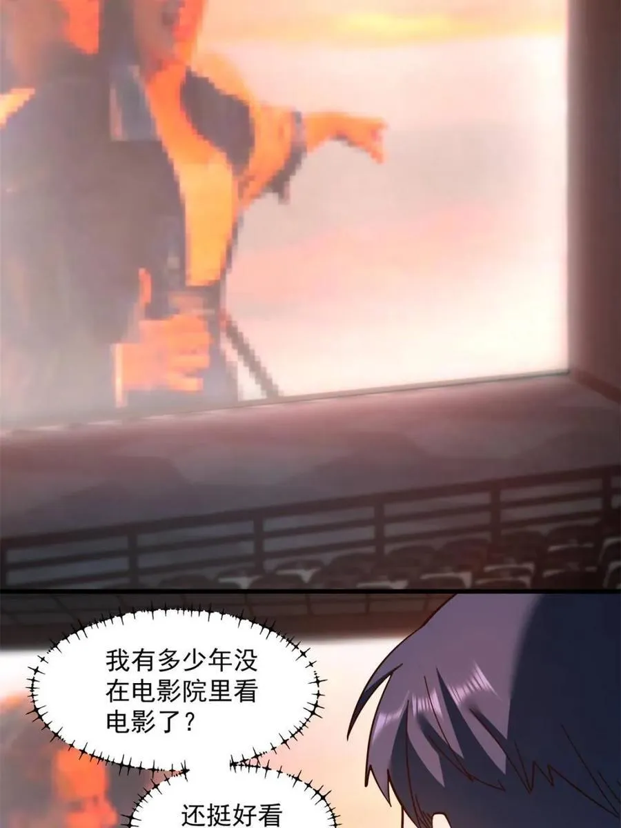 第99话 第6页
