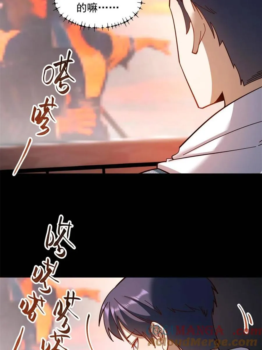 第99话 第7页