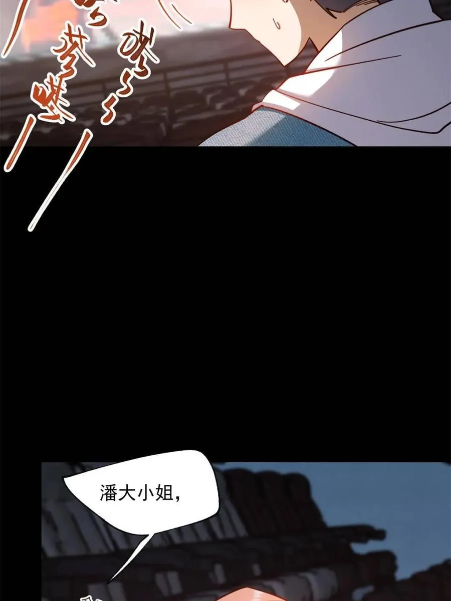第99话 第8页