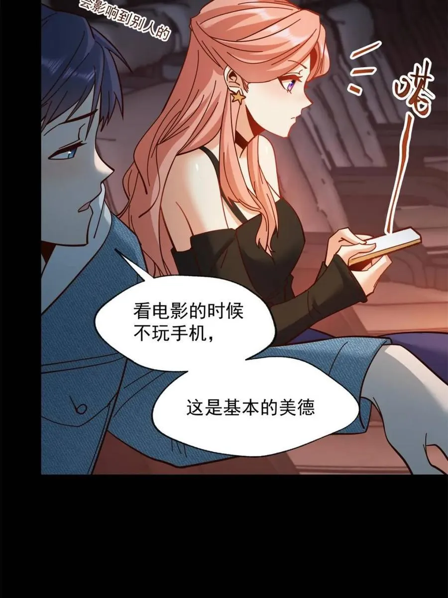第99话 第9页