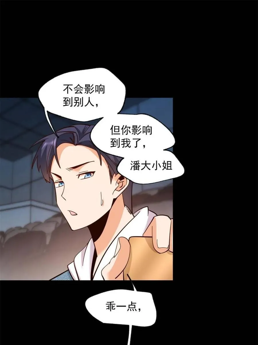 第99话 第14页