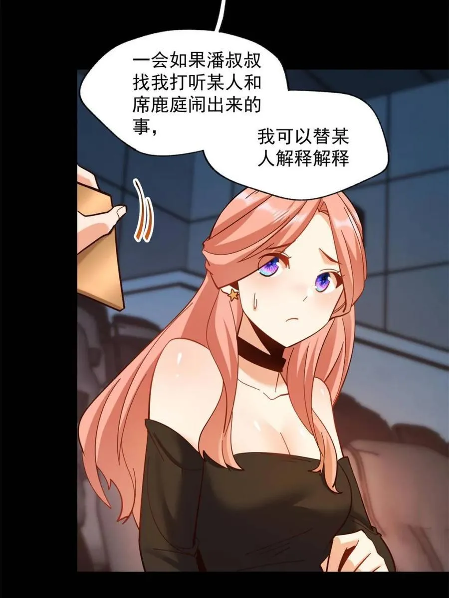 第99话 第15页