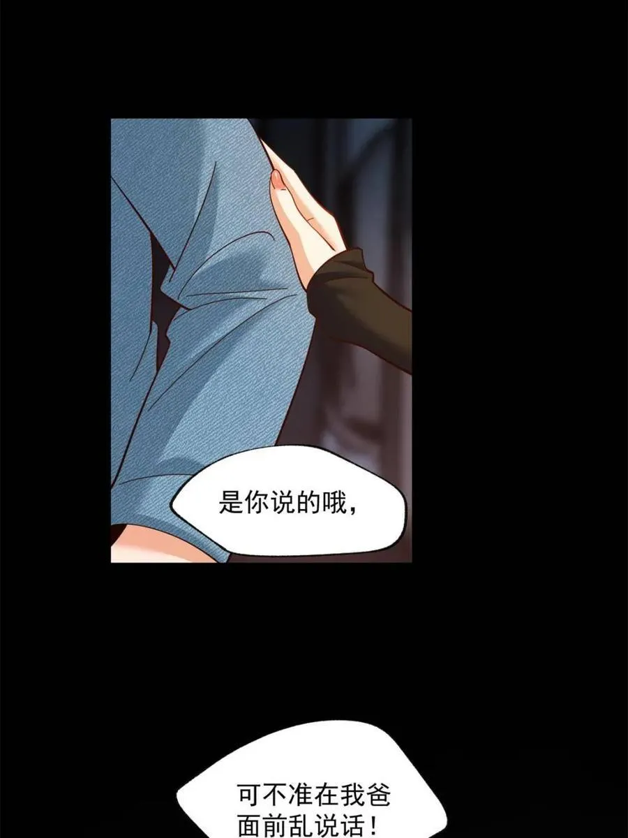 第99话 第17页