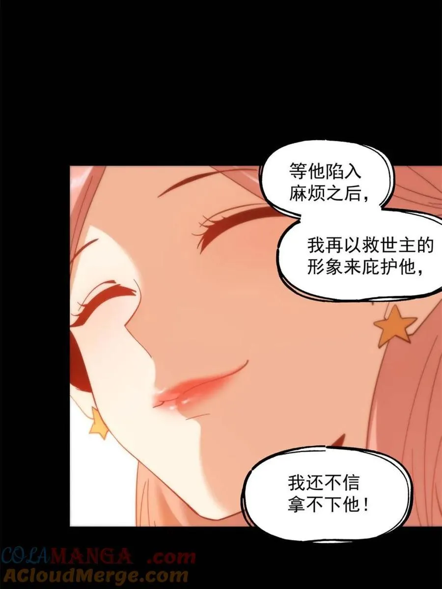 第99话 第19页