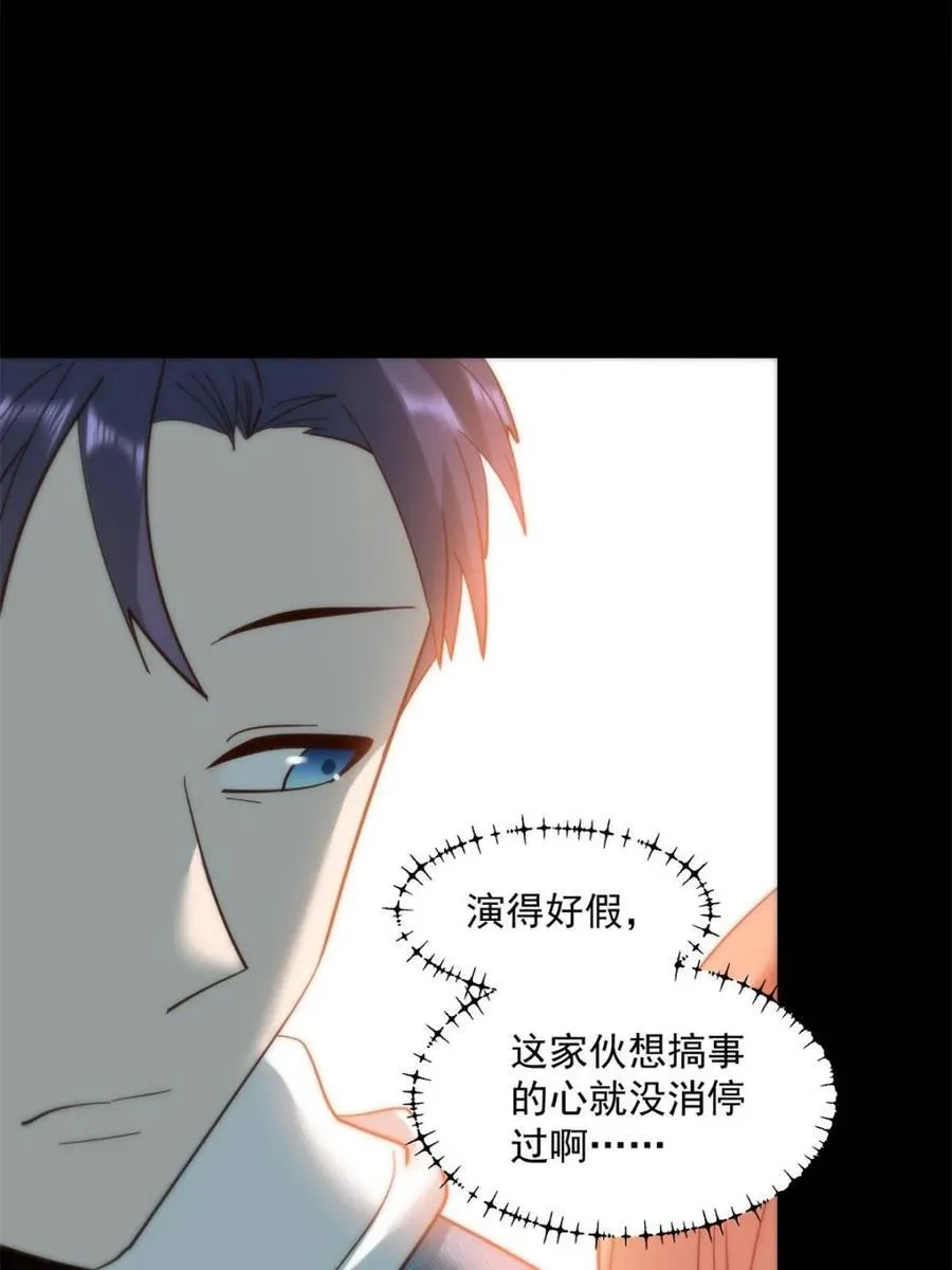 第99话 第20页