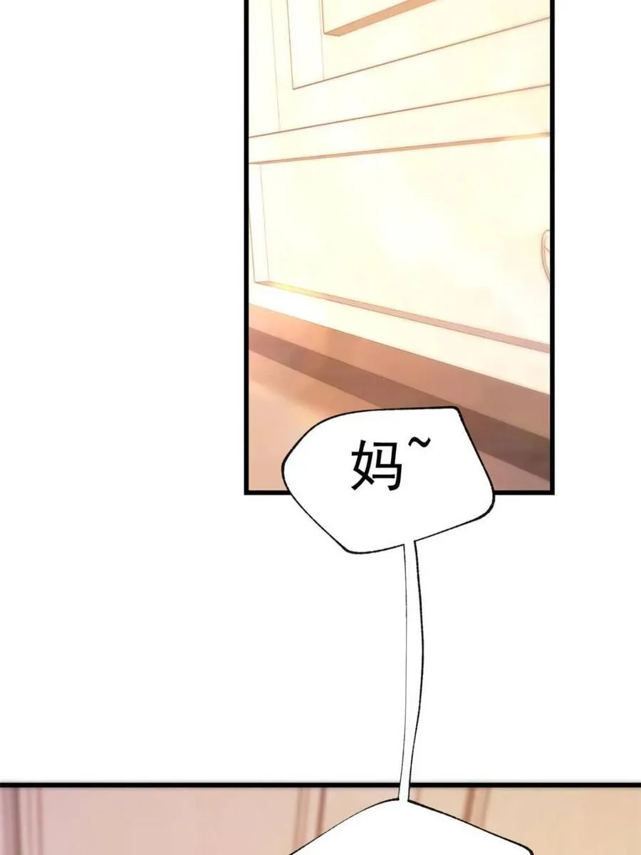 第99话 第23页