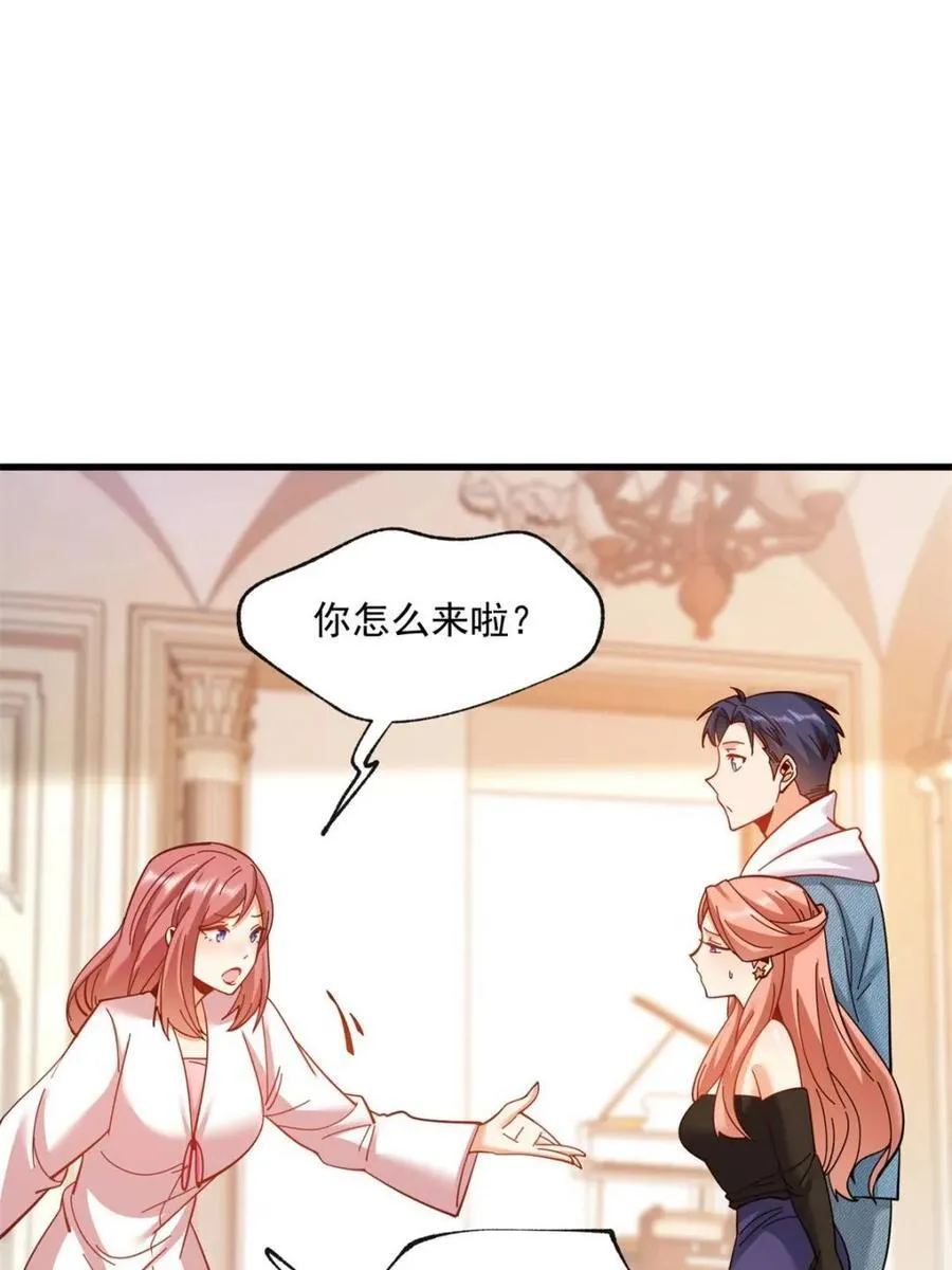 第99话 第30页