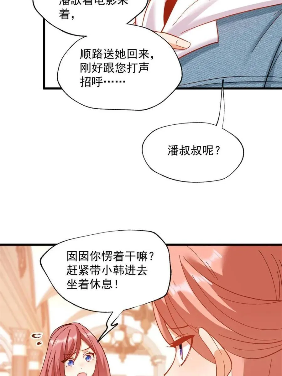 第99话 第32页