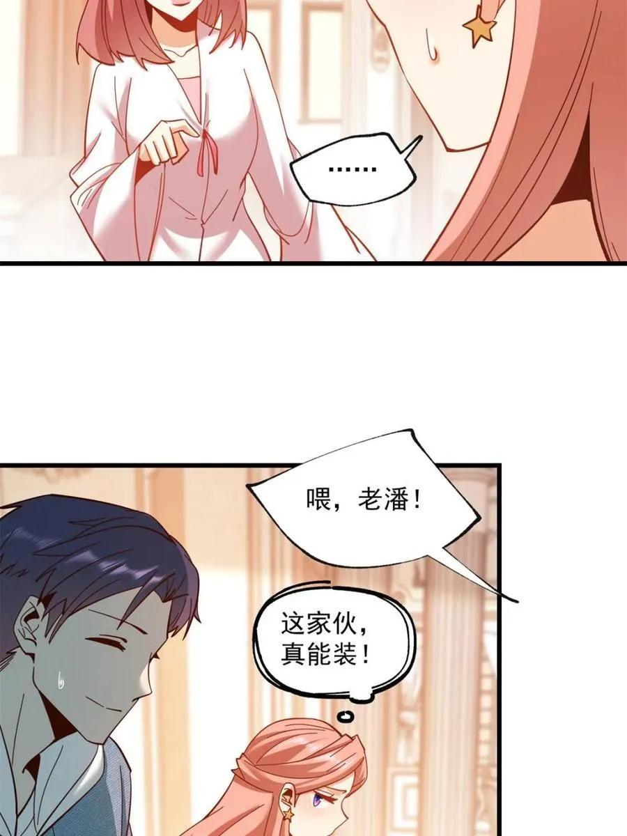 第99话 第33页