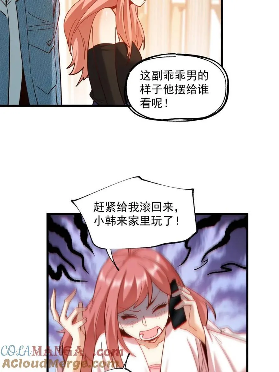 第99话 第34页