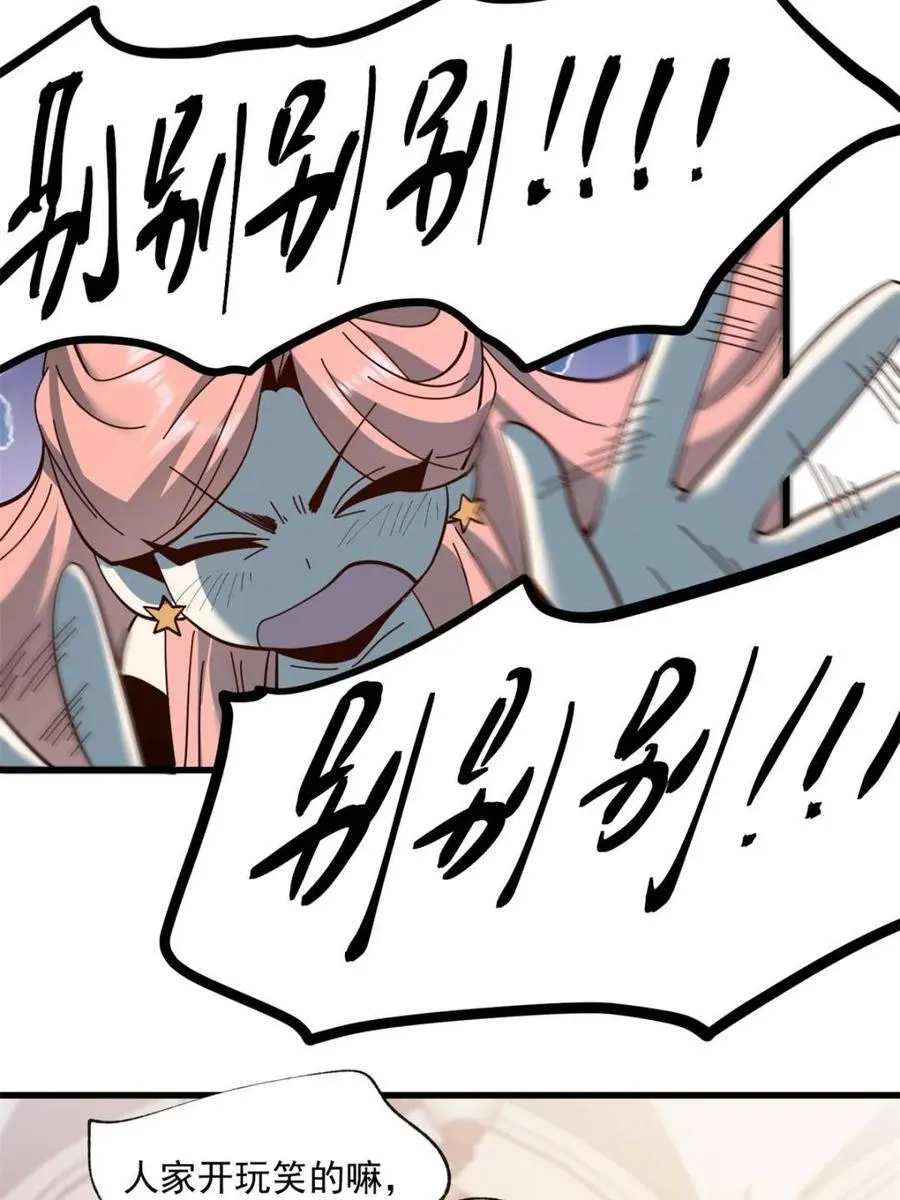第99话 第39页