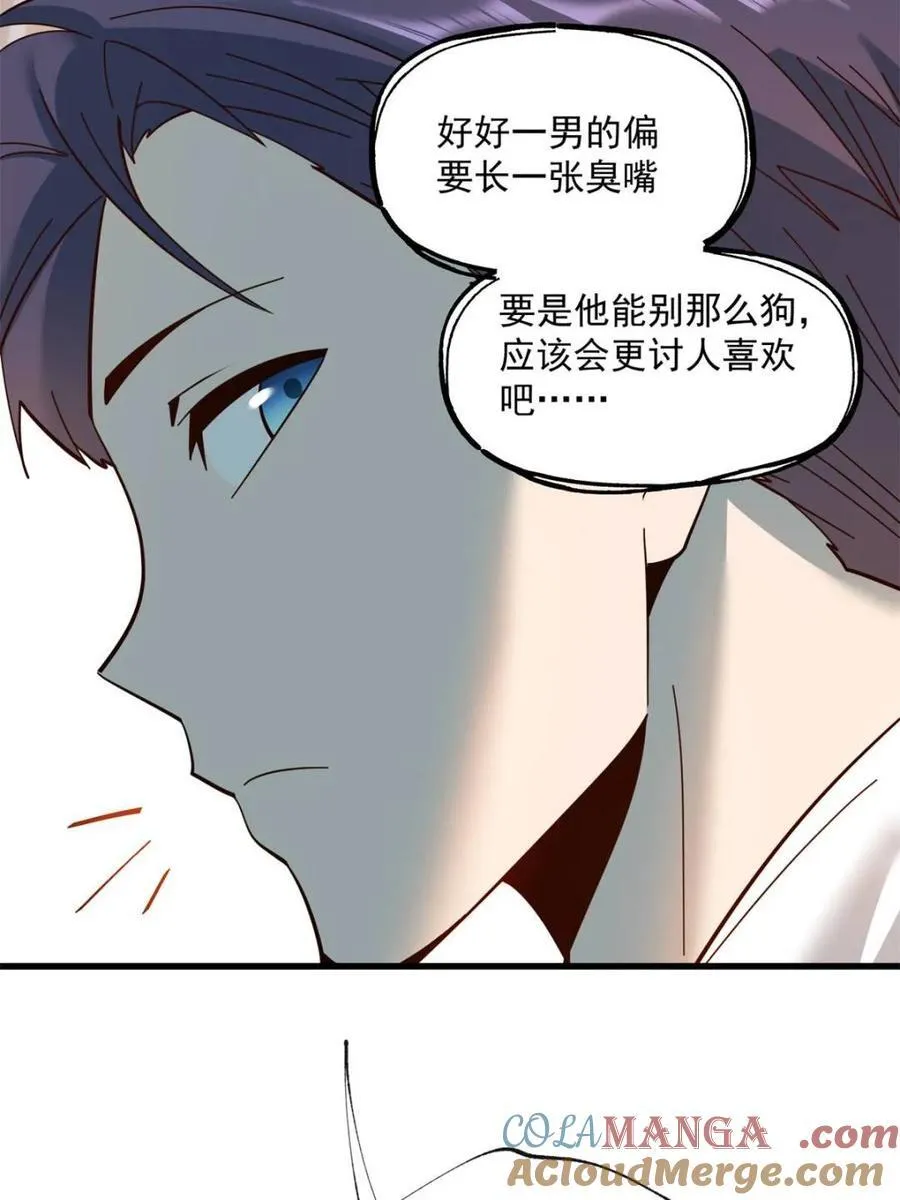 第99话 第49页