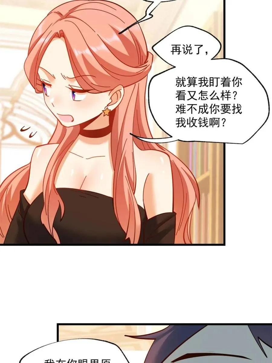 第99话 第51页