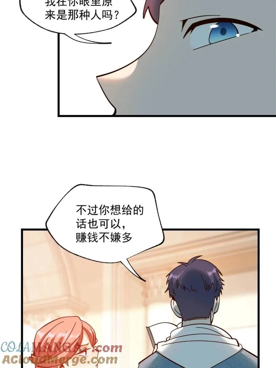 第99话 第52页