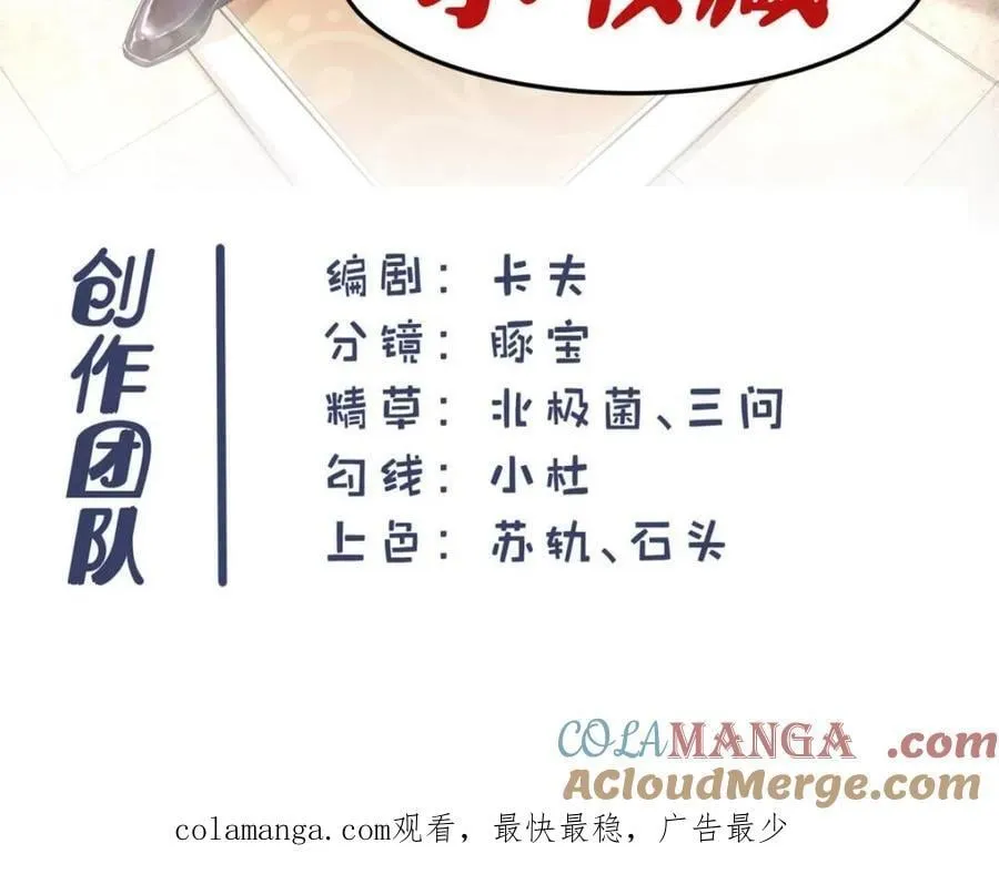 第99话 第55页