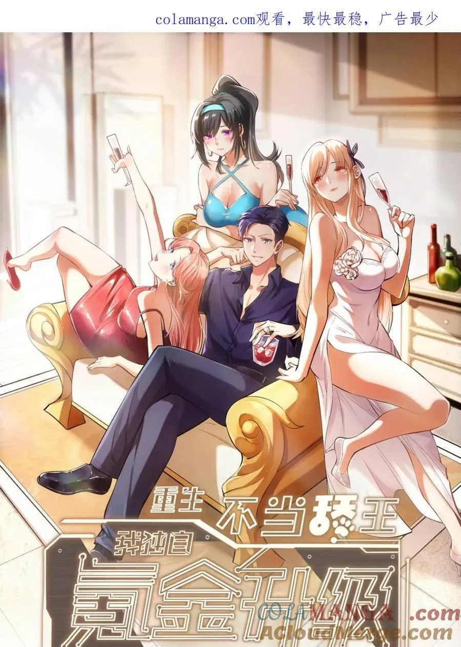 第100话 第1页