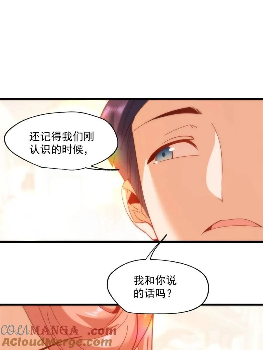 第100话 第4页