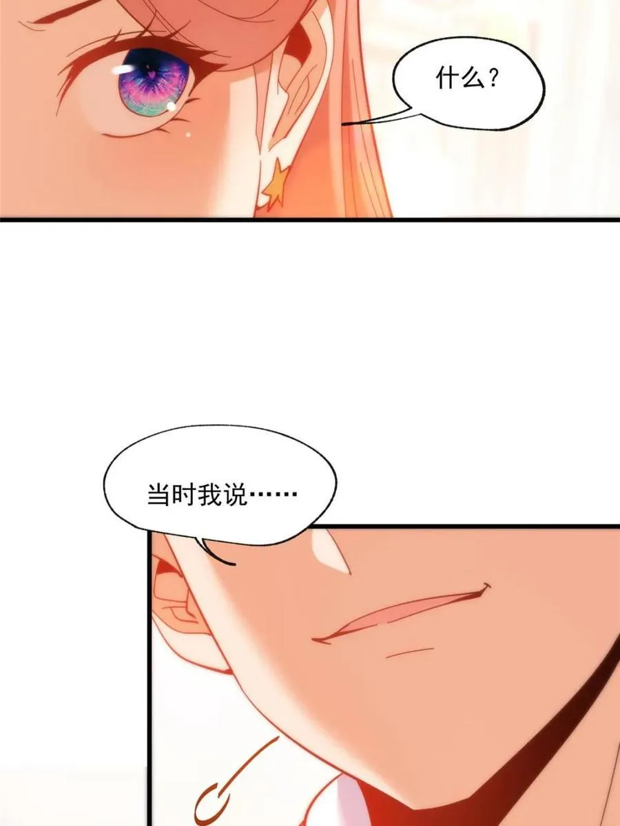 第100话 第5页