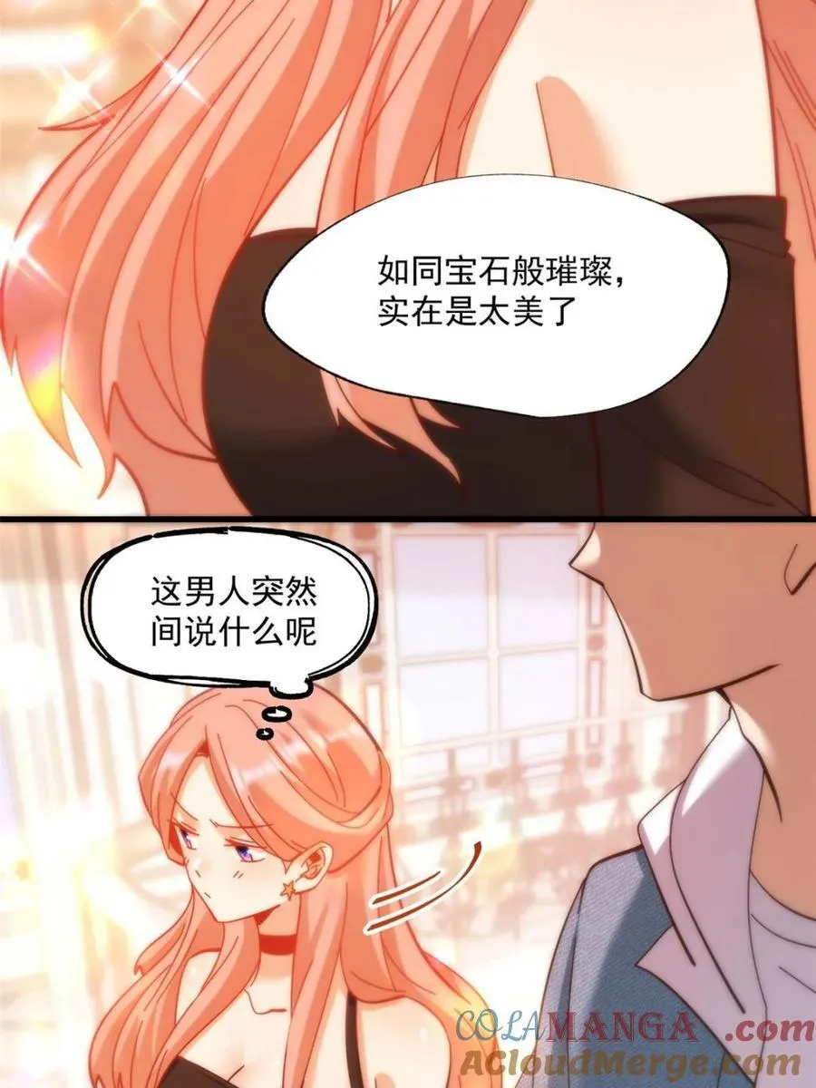 第100话 第7页