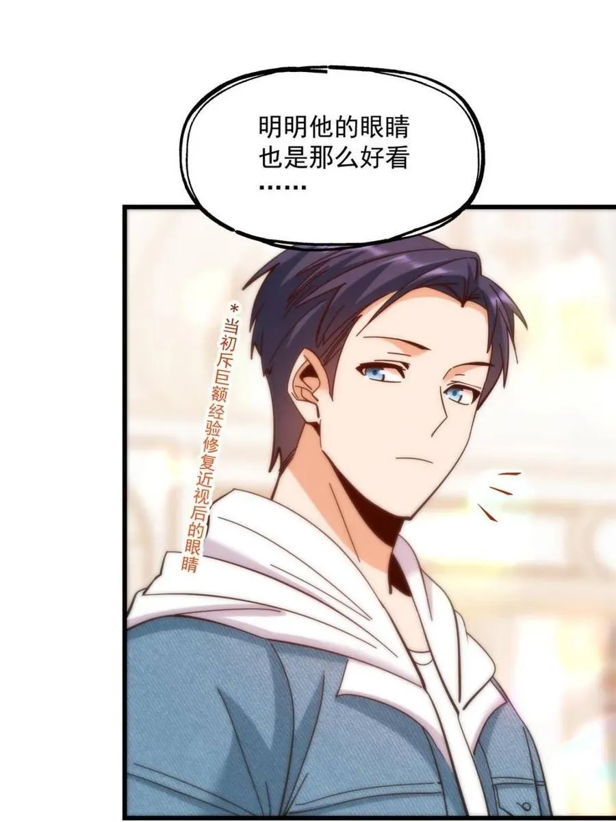 第100话 第9页