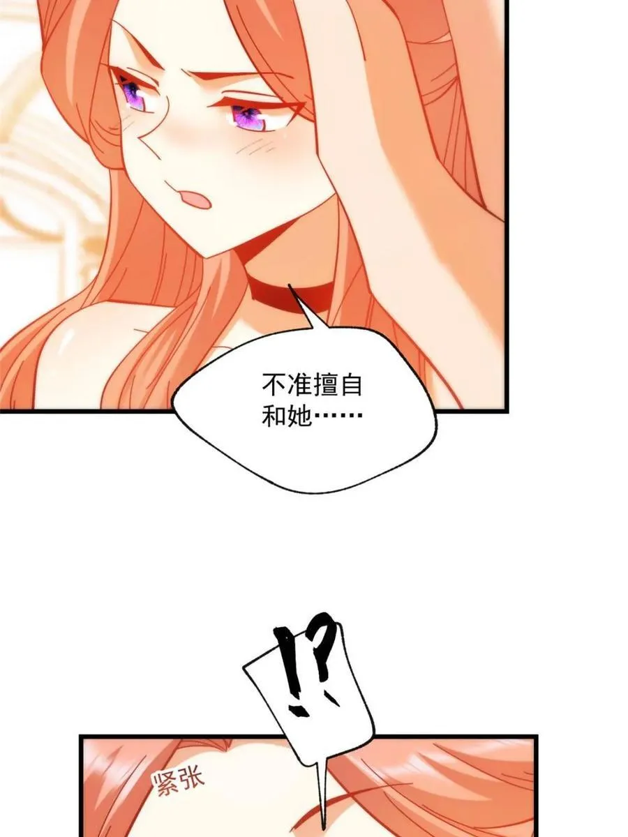 第100话 第17页