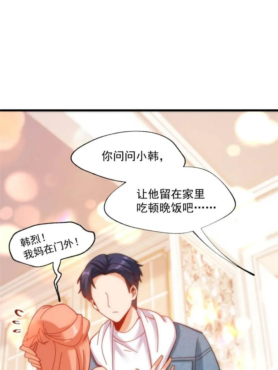 第100话 第21页