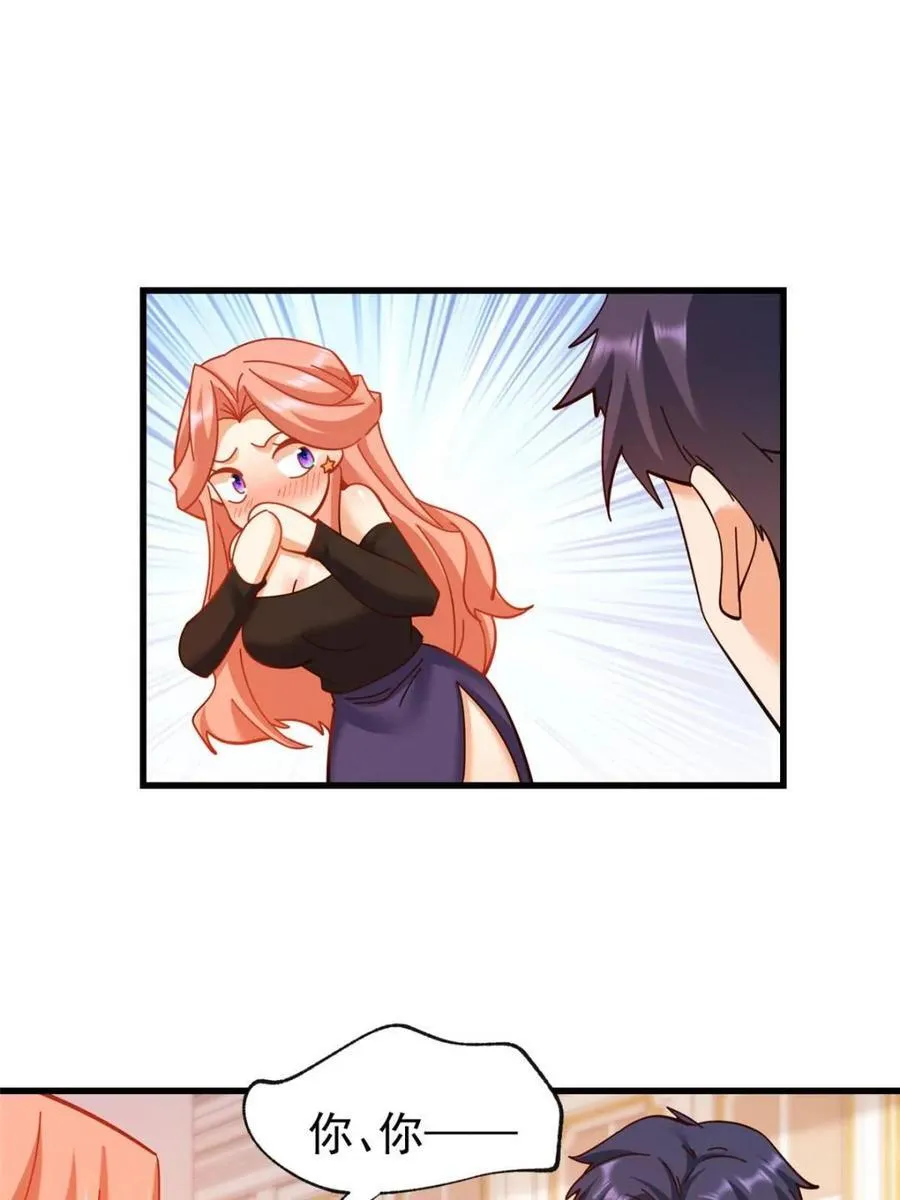 第100话 第27页