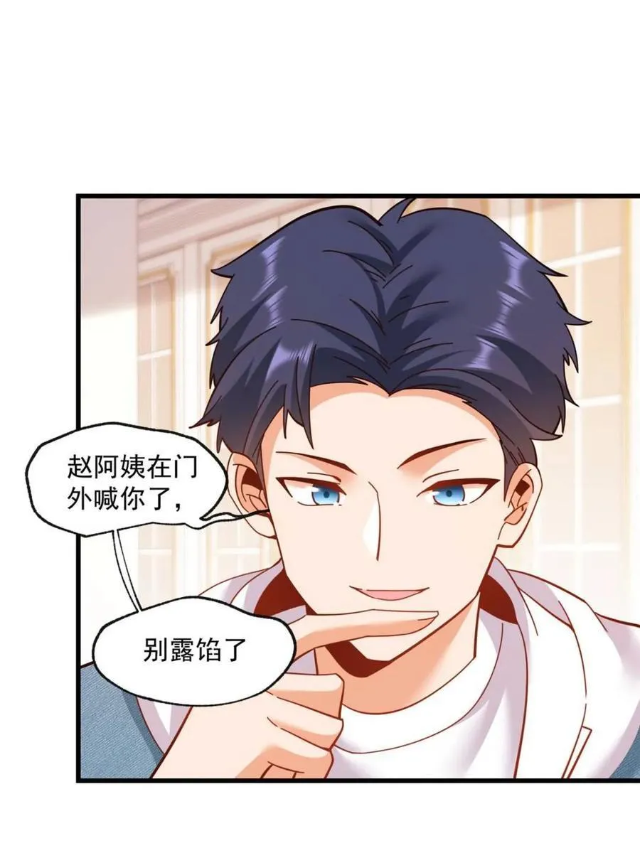 第100话 第29页