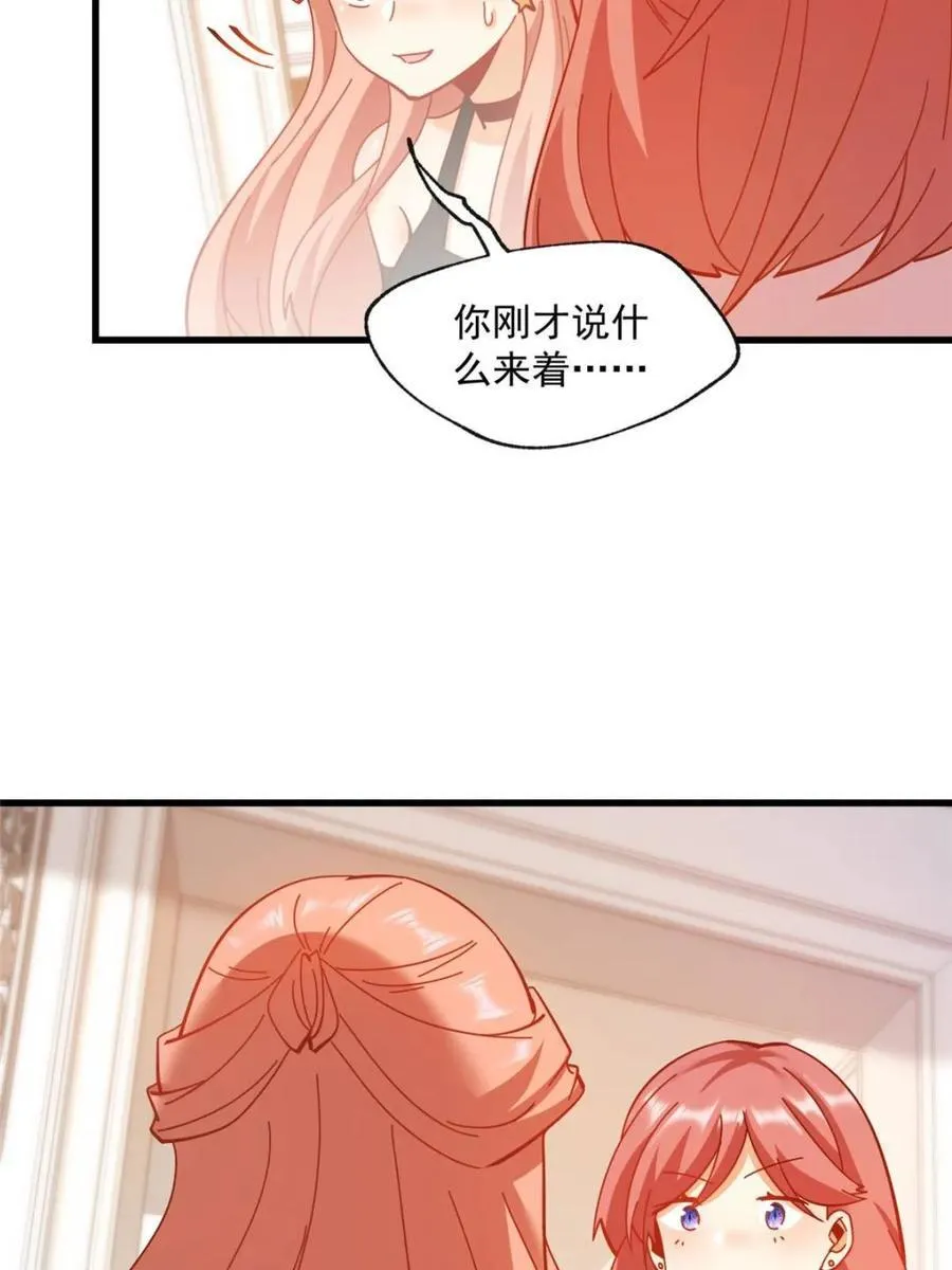 第100话 第33页
