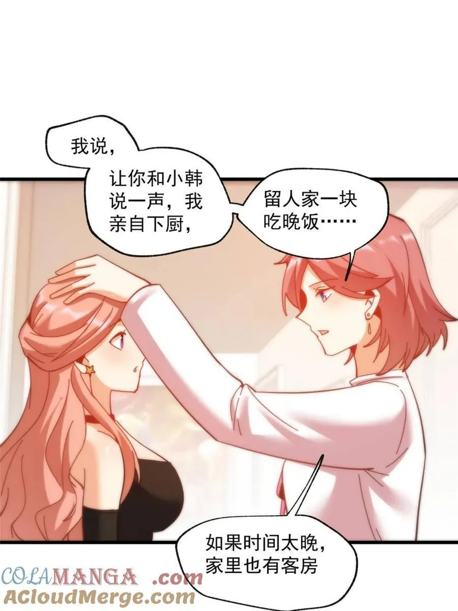 第100话 第37页