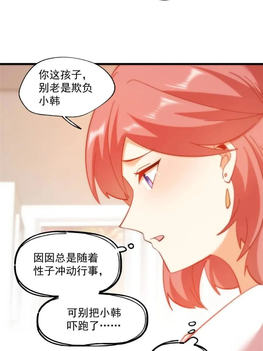 第100话 第38页