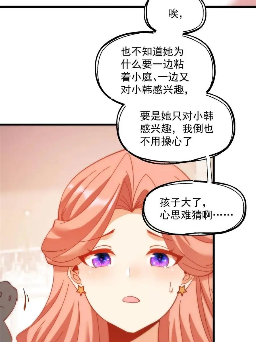 第100话 第39页