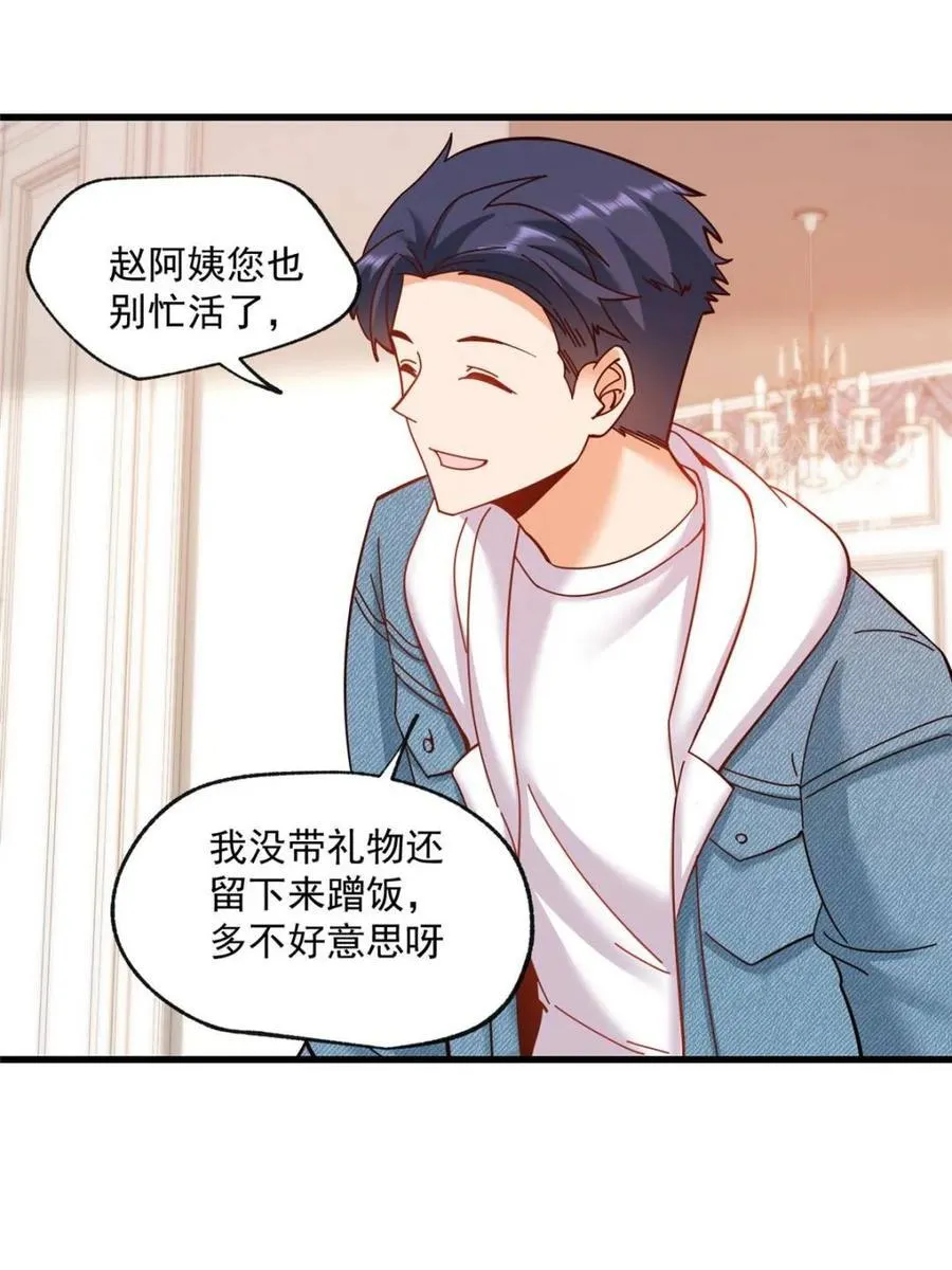 第100话 第42页