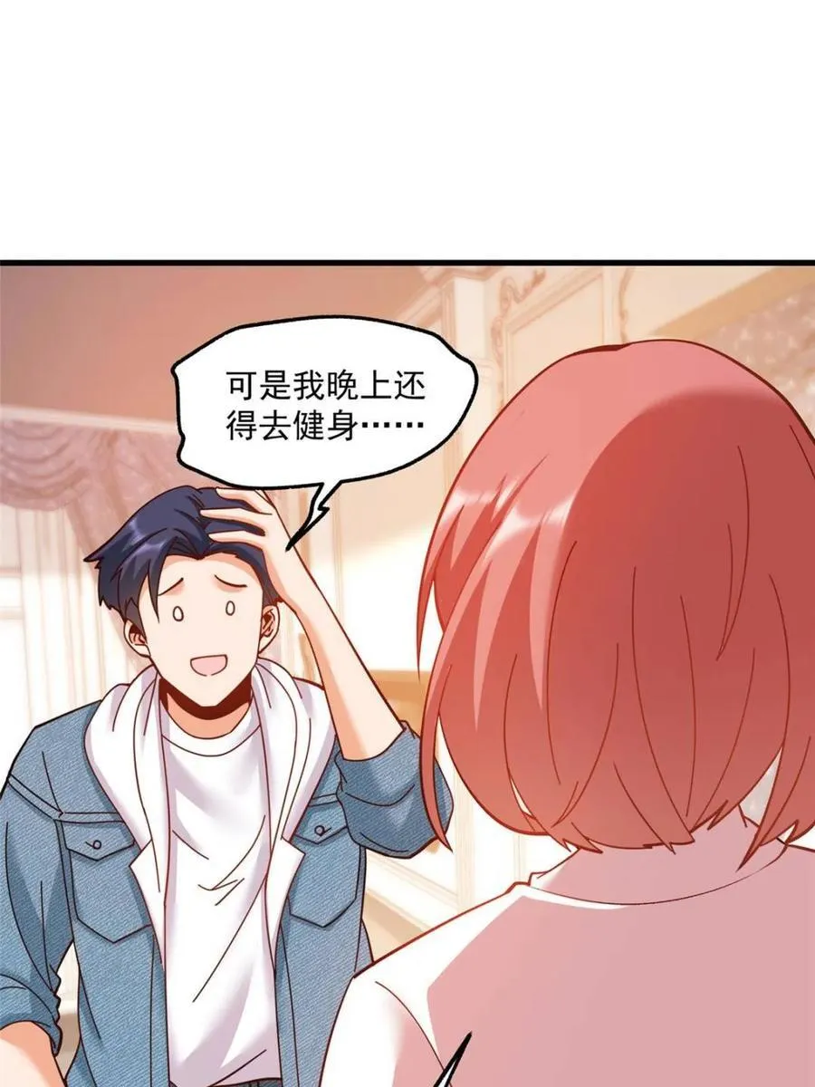 第100话 第45页