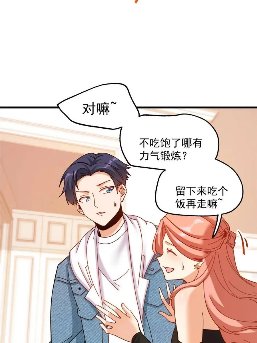 第100话 第48页
