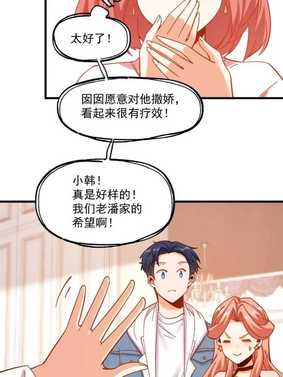 第100话 第50页