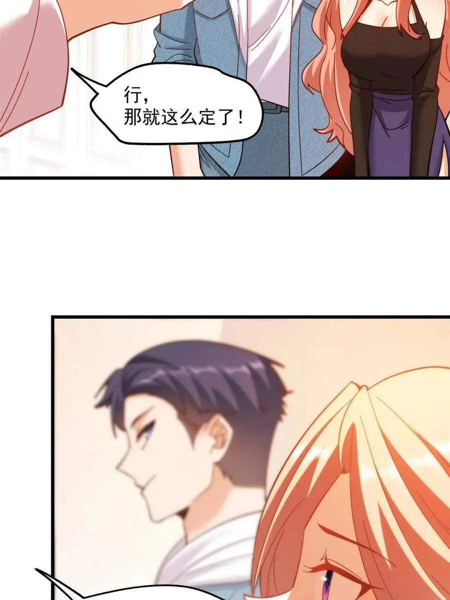 第100话 第51页