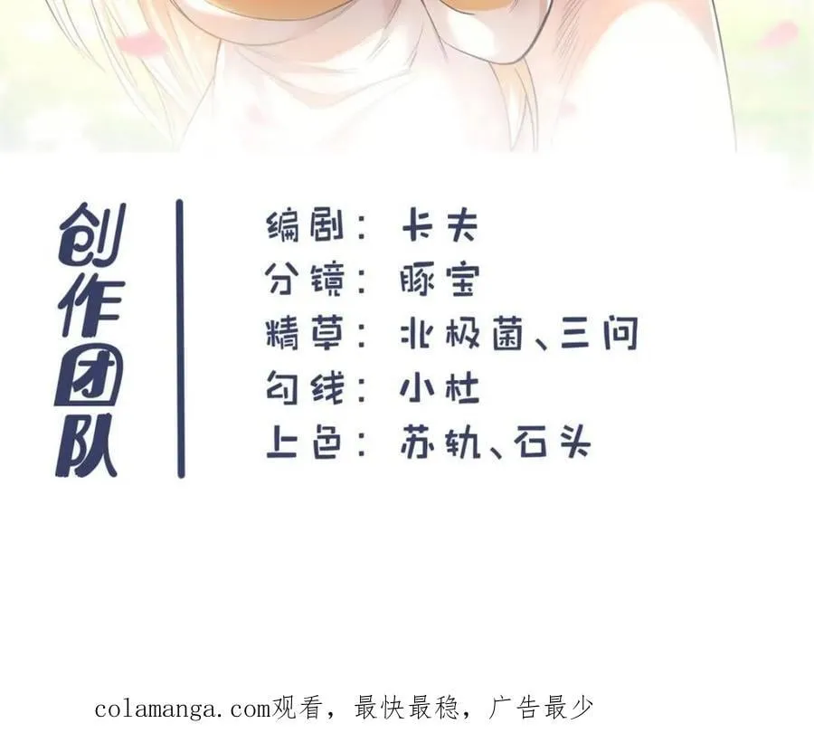 第100话 第54页