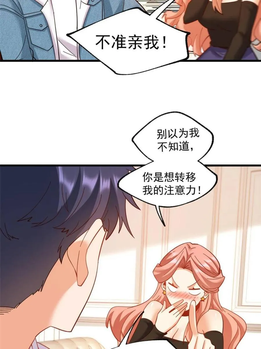 第101话 第6页