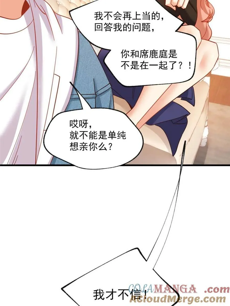 第101话 第7页