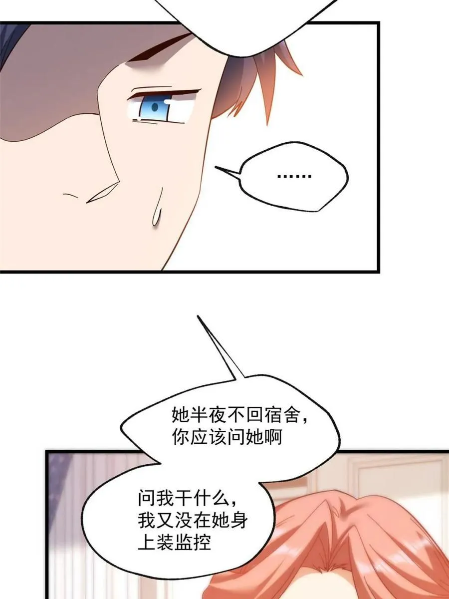 第101话 第8页