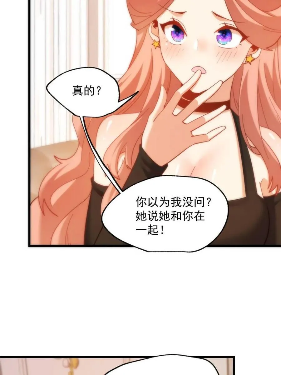 第101话 第9页