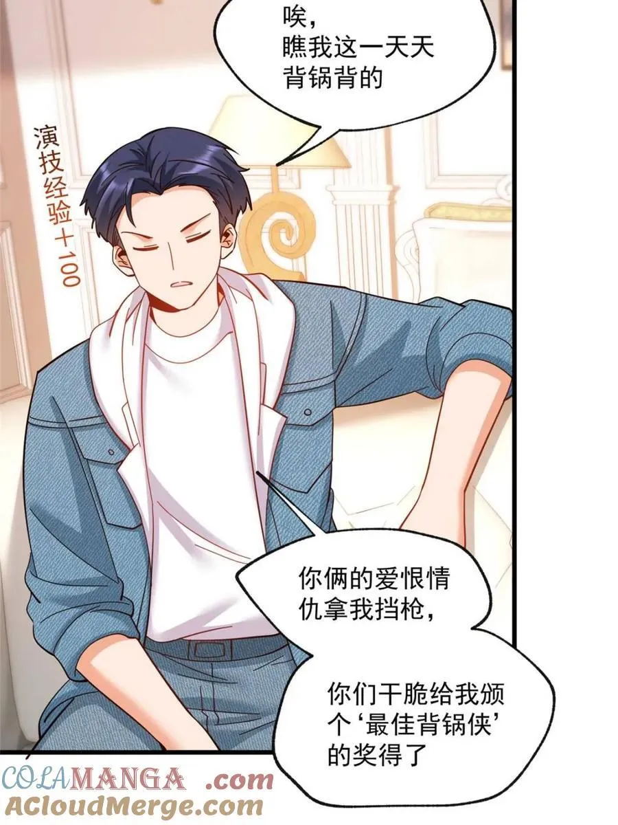 第101话 第10页