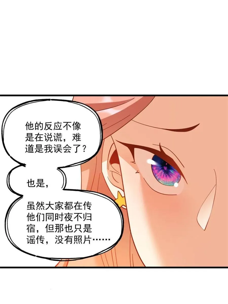 第101话 第11页