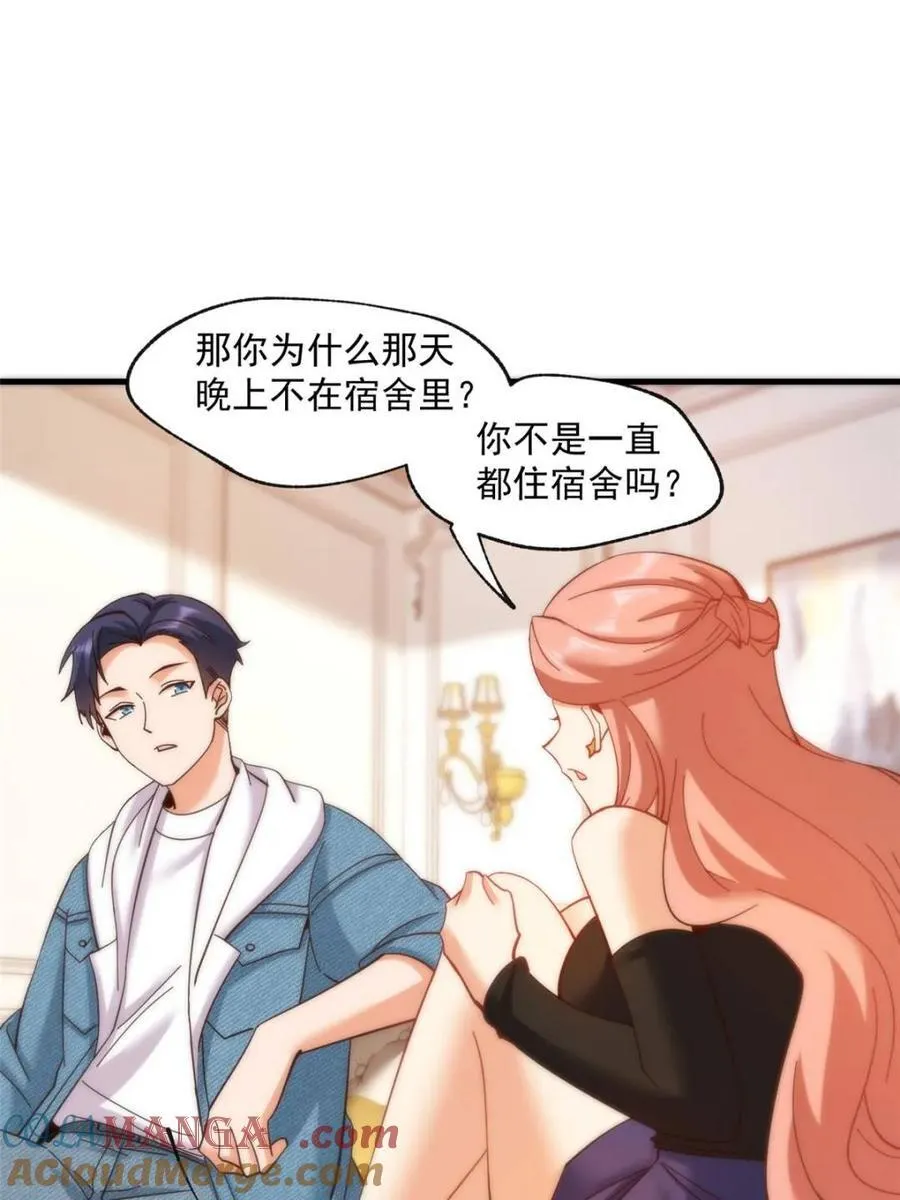 第101话 第13页