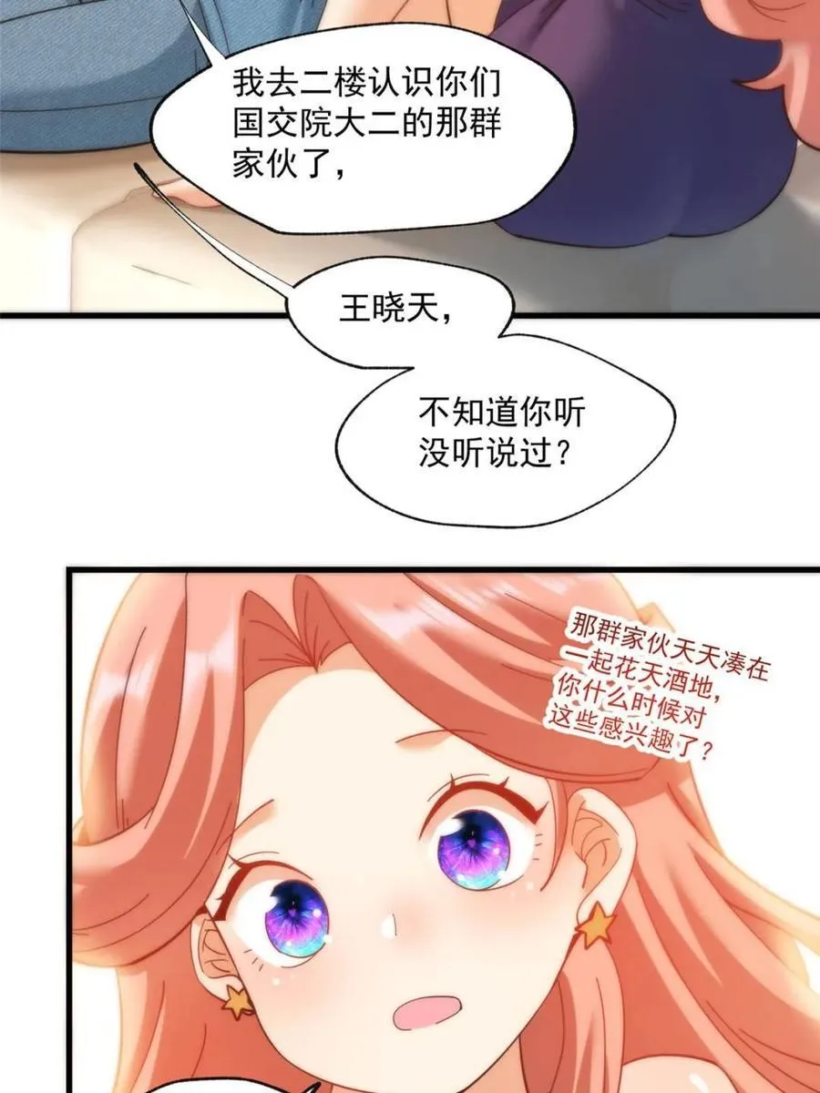第101话 第14页